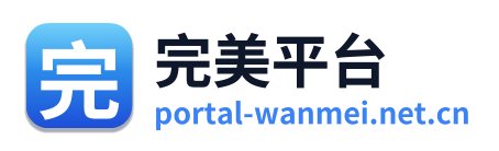 完美平台
